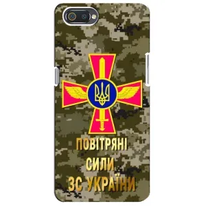 Чохли на військову тематику для Realme C2 (ПС ЗСУ)