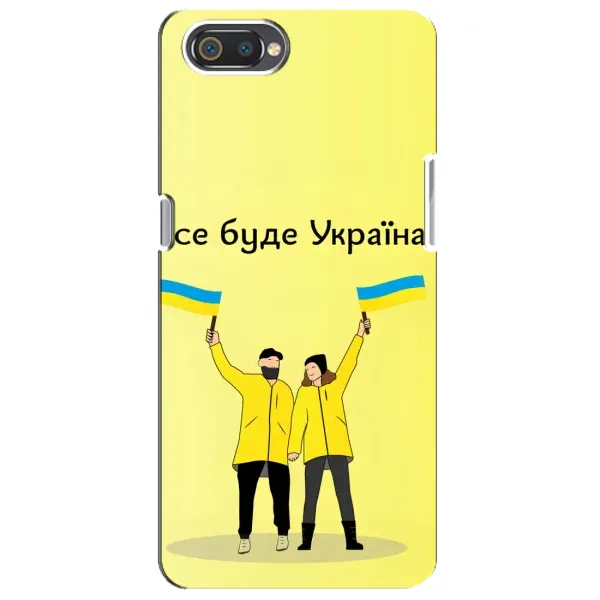 Чехол с рисунком «Все будет» для Realme C2 Чехол с рисунком «Все будет» для Realme C2