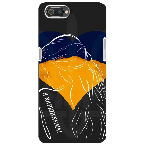 Чехол с рисунком «Я Харьковчанка» для Realme C2 Чехол с рисунком «Я Харьковчанка» для Realme C2