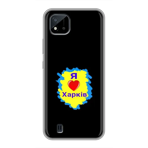 Чехол с рисунком «I LOVE KHARKIV» для Realme C11 (2021) / C20 Чехол с рисунком «I LOVE KHARKIV» для Realme C11 (2021) / C20