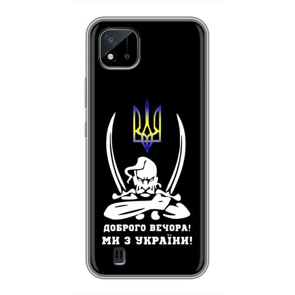 Чехол с рисунком «Козак с саблями» для Realme C11 (2021) / C20