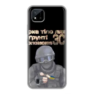 ЗСУ Чехлы (TPU) для Realme C11 (2021) / C20 (Поможет ЗСУ)