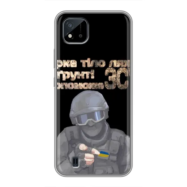 Чехол с рисунком «Поможет ЗСУ» для Realme C11 (2021) / C20 Чехол с рисунком «Поможет ЗСУ» для Realme C11 (2021) / C20