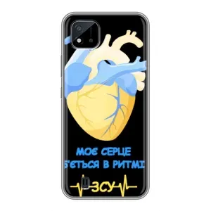 ЗСУ Чехлы (TPU) для Realme C11 (2021) / C20 (Ритм ЗСУ)