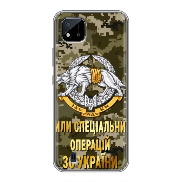 Чохол з малюнком «ССО ЗСУ» для Realme C11 (2021) / C20 Чохол з малюнком «ССО ЗСУ» для Realme C11 (2021) / C20