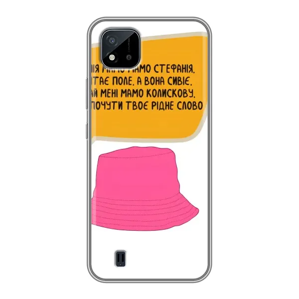 Чехол с рисунком «Стефания» для Realme C11 (2021) / C20 Чехол с рисунком «Стефания» для Realme C11 (2021) / C20