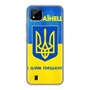 Силиконовый Чехол на Realme C11 (2021) / C20 (Я-Украина) (Я Украинец)