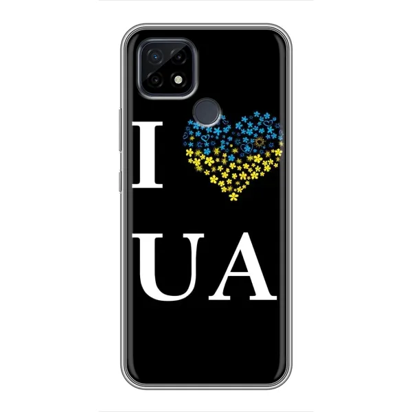 Чехол с рисунком «I Love UA» для Realme C21 Чехол с рисунком «I Love UA» для Realme C21