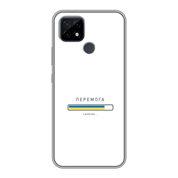 Чохол з малюнком «Перемога» для Realme C21 Чохол з малюнком «Перемога» для Realme C21