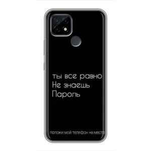 Чохол з прикольним текстом на Realme C21 (Поклади мій телефон)