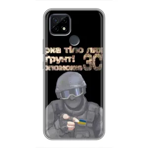ЗСУ Чехлы (TPU) для Realme C21 (Поможет ЗСУ)