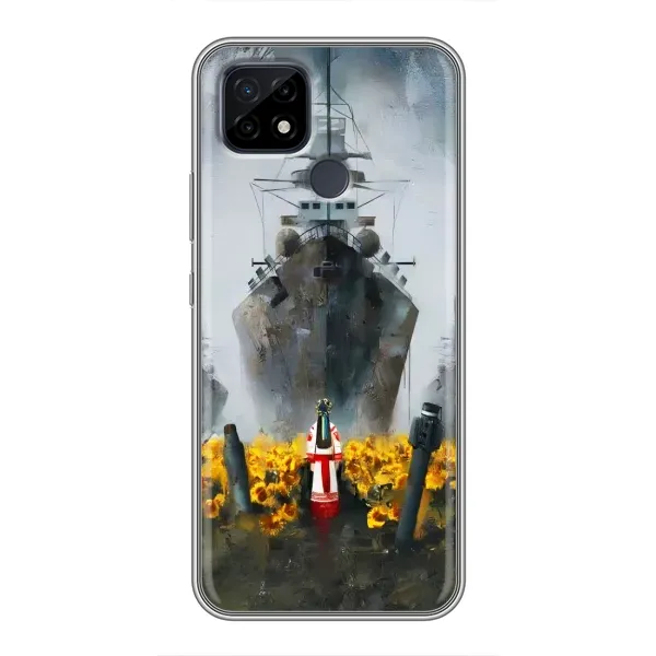 Чехол с рисунком «Смелость» для Realme C21