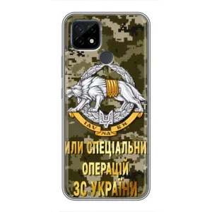 Чехлы на военную тематику для Realme C21 (ССО ЗСУ)