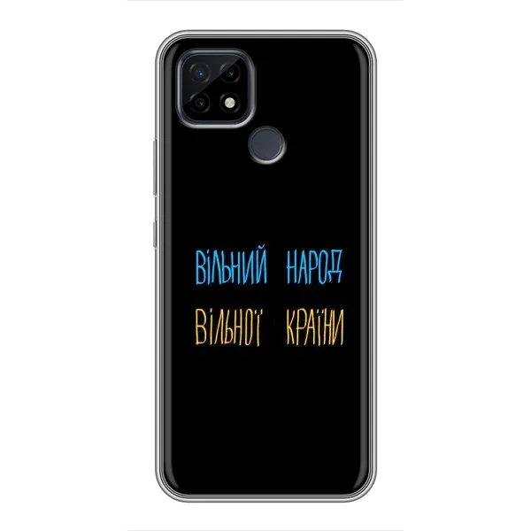 Чехол с рисунком «Все Буде» для Realme C21