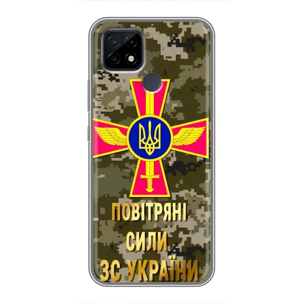 Чехол с рисунком «ВС ЗСУ» для Realme C21 Чехол с рисунком «ВС ЗСУ» для Realme C21