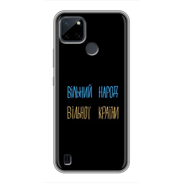 Чехол с рисунком «Все Буде» для Realme C21Y