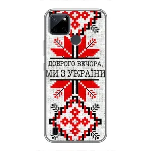 Силиконовый Чехол на Realme C25Y (Вышиванка Доброго вечера)