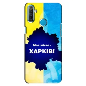 Чехлы силиконовые (Город Харьков) на Реалми С3