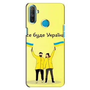 Силиконовый Чехол на Realme C3 (Я-Украина) (Все будет)