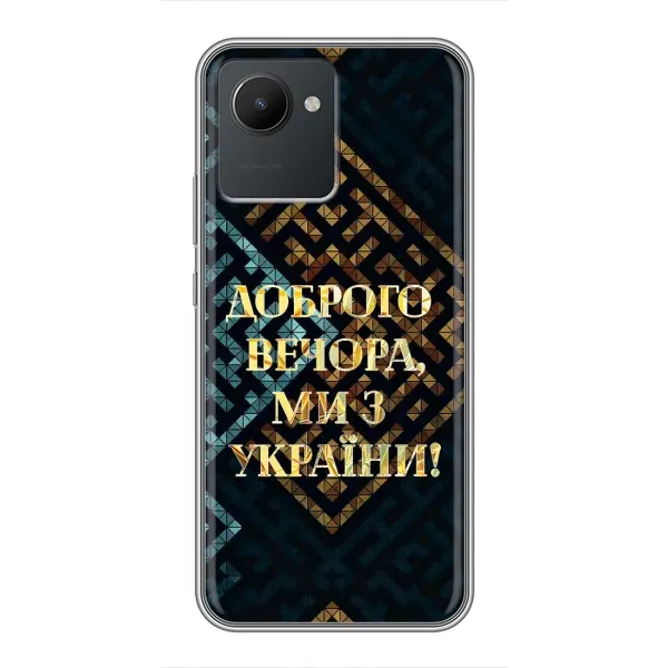 Чехол с рисунком «Доброго вечера» для Realme C30 Чехол с рисунком «Доброго вечера» для Realme C30