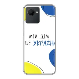 Чохли для Realme C30 (Home - Україна) (Мій Дім)