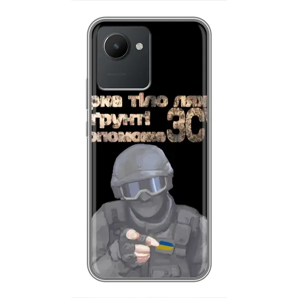 Чехол с рисунком «Поможет ЗСУ» для Realme C30 Чехол с рисунком «Поможет ЗСУ» для Realme C30