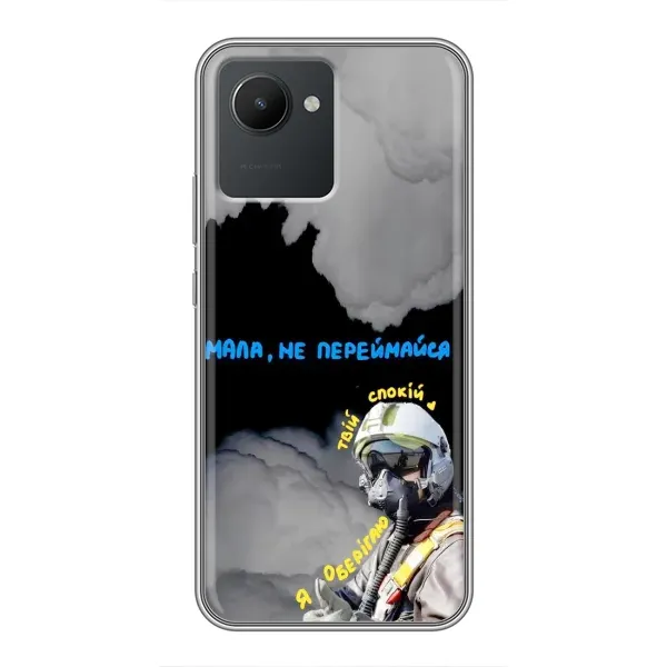 Чехол с рисунком «Призрак Киева» для Realme C30 Чехол с рисунком «Призрак Киева» для Realme C30