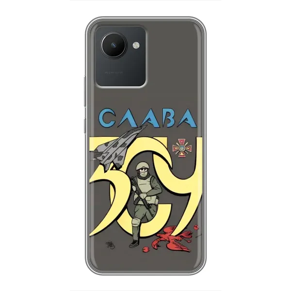 Чехол с рисунком «Слава ЗСУ» для Realme C30 Чехол с рисунком «Слава ЗСУ» для Realme C30
