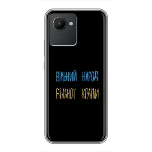 Силіконовий Чохол з картинкою для Realme C30 (Все Буде)