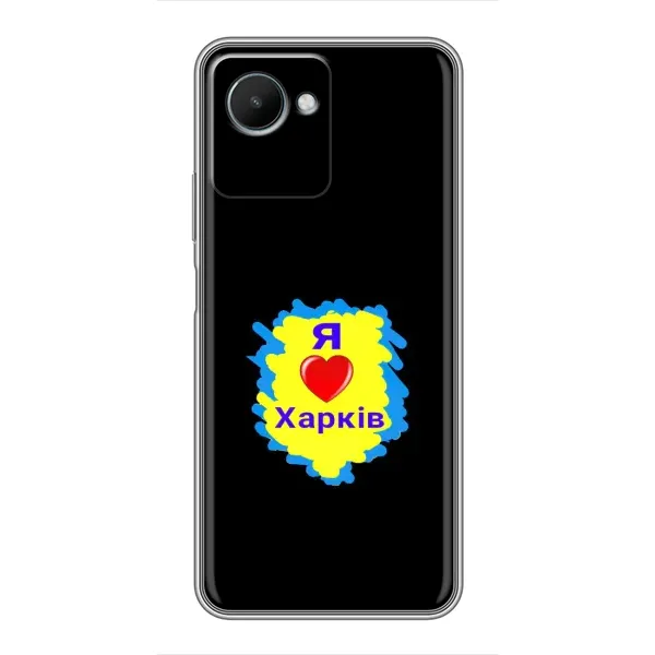 Чехол с рисунком «I LOVE KHARKIV» для Realme C30s Чехол с рисунком «I LOVE KHARKIV» для Realme C30s