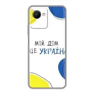 Чохли для Realme C30s (Home - Україна) (Мій Дім)