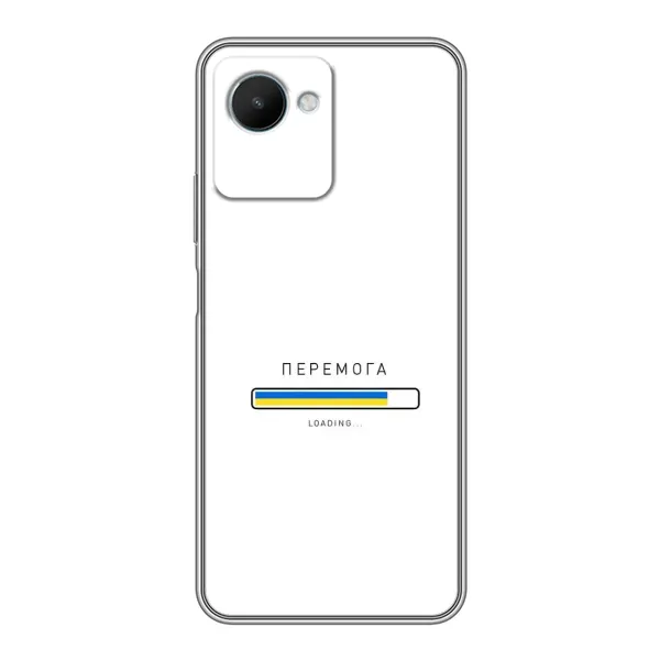 Чехол с рисунком «Перемога» для Realme C30s Чехол с рисунком «Перемога» для Realme C30s