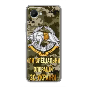 Чехлы на военную тематику для Realme C30s (ССО ЗСУ)