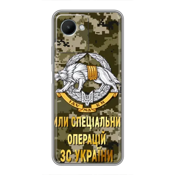 Чехол с рисунком «ССО ЗСУ» для Realme C30s Чехол с рисунком «ССО ЗСУ» для Realme C30s