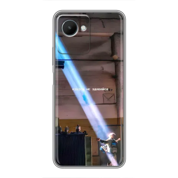 Чехол с рисунком «Свобода» для Realme C30s Чехол с рисунком «Свобода» для Realme C30s