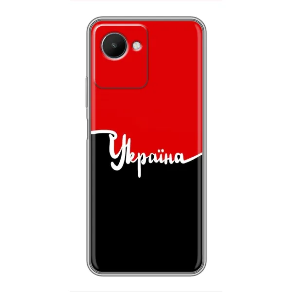 Чехол с рисунком «Украина УПА» для Realme C30s Чехол с рисунком «Украина УПА» для Realme C30s