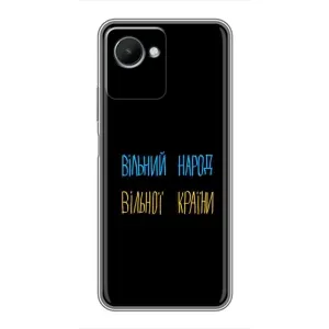 Силіконовий Чохол з картинкою для Realme C30s (Все Буде)