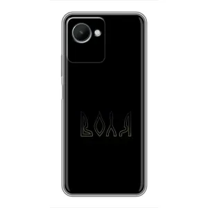 Чохли для Realme C30s (Home - Україна) (Воля)