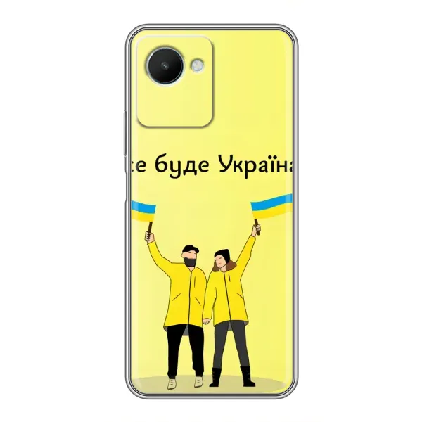 Чехол с рисунком «Все будет» для Realme C30s Чехол с рисунком «Все будет» для Realme C30s