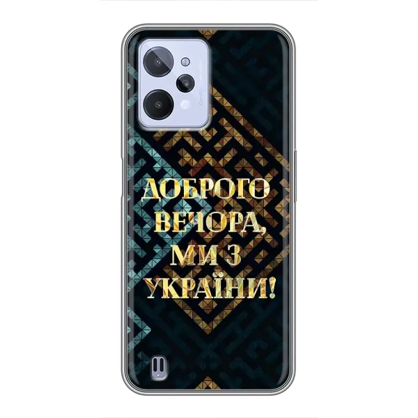 Чехол с рисунком «Доброго вечера» для Realme C31 Чехол с рисунком «Доброго вечера» для Realme C31