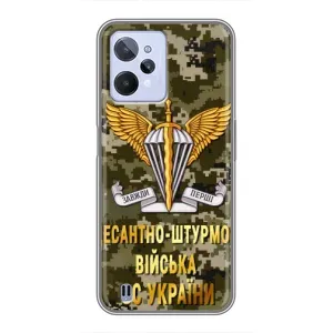 Чохли на військову тематику для Realme C31 (ДШВ ЗСУ)