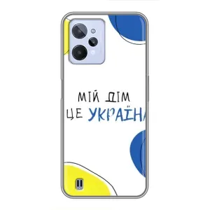 Чехлы для Realme C31 (Home - Украина) (Мій Дім)