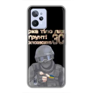 ЗСУ Чехлы (TPU) для Realme C31 (Поможет ЗСУ)