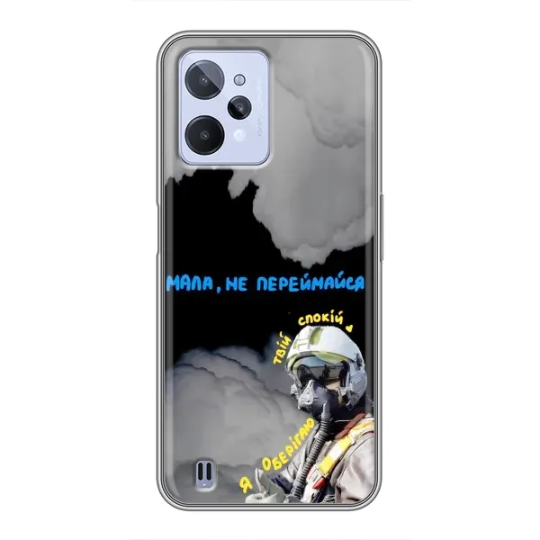 Чехол с рисунком «Призрак Киева» для Realme C31 Чехол с рисунком «Призрак Киева» для Realme C31