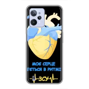 ЗСУ Чехлы (TPU) для Realme C31 (Ритм ЗСУ)