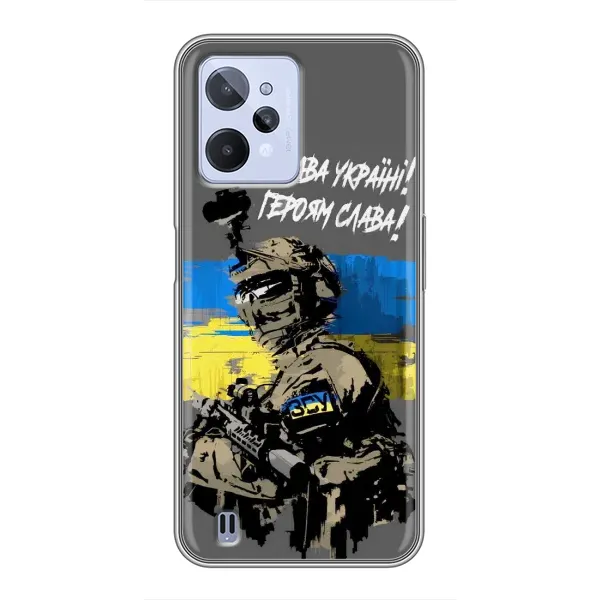 Чехол с рисунком «Слава Украине» для Realme C31