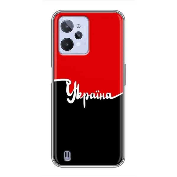 Чехол с рисунком «Украина УПА» для Realme C31 Чехол с рисунком «Украина УПА» для Realme C31
