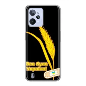 Чехол на Realme C31 Украинский дизайн (Все будет Украина)