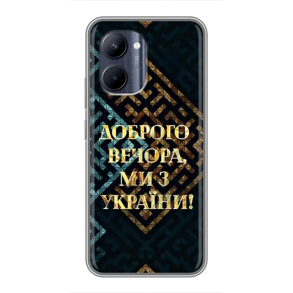 Чехол с рисунком «Доброго вечера» для Realme C33