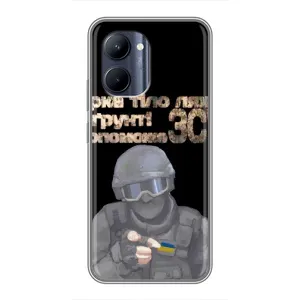 ЗСУ Чехлы (TPU) для Realme C33 (Поможет ЗСУ)